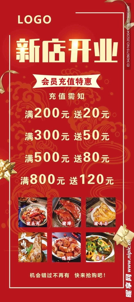 開(kāi)業(yè)展架設(shè)計(jì)圖 室外廣告設(shè)計(jì)