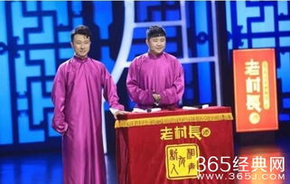 德云社蘇州場(chǎng)叫停是怎么回事 德云社蘇州場(chǎng)叫停是什么情況 365經(jīng)典網(wǎng)